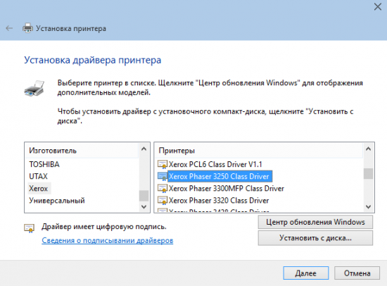 Drajver vhodit v komplekt Windows 8 8.1 10 e1451225395942