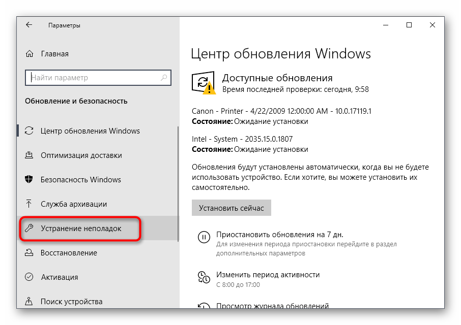 Переход к списку средств устранения неполадок для решения проблемы с кодом 2147416359 в Windows 10