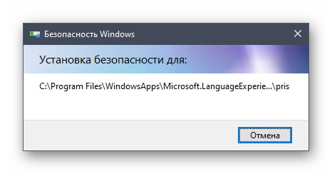 Процесс настройки папки при исправлении проблемы с кодом 2147416359 в Windows 10
