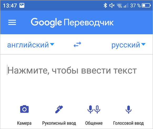 Переводчик Google для Android