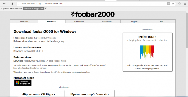 Официальный сайт Foobar 2000