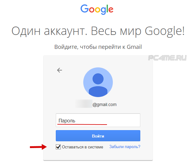 Автоматический вход в Gmail.com.