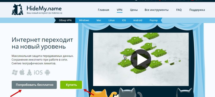 Вход через анонимайзер-хамелеон Hideme.ru (VPN)