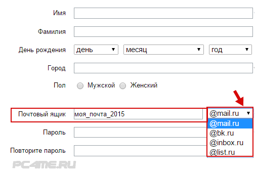Процесс регистрации на почте mail.ru