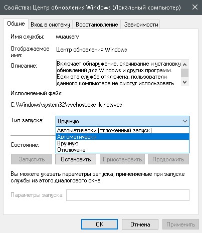 Пункт «Тип запуска» в окне «Свойства: Центр обновления Windows»