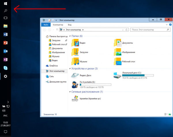 Пример расположения «Панели задач» в Windows (в правой части экрана)