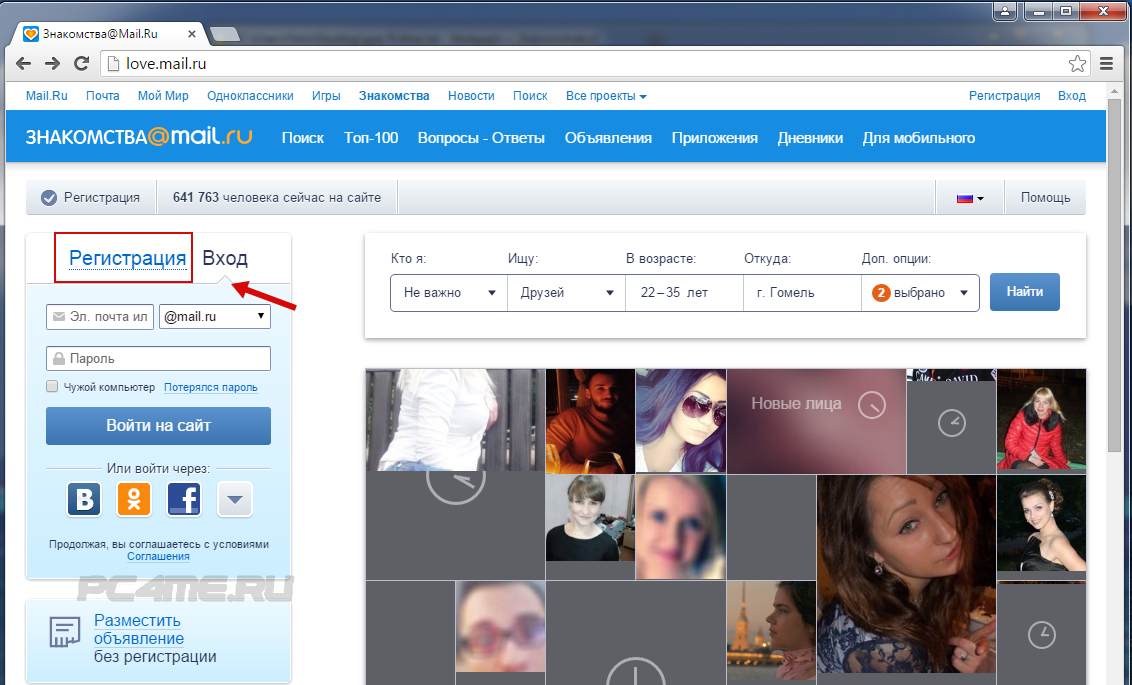 Регистрация в Майл.ру знакомства и создание "Моей страницы" .