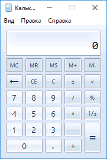 Калькулятор виндовс 7