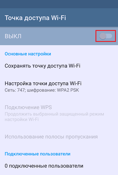 точка доступа Wi-Fi