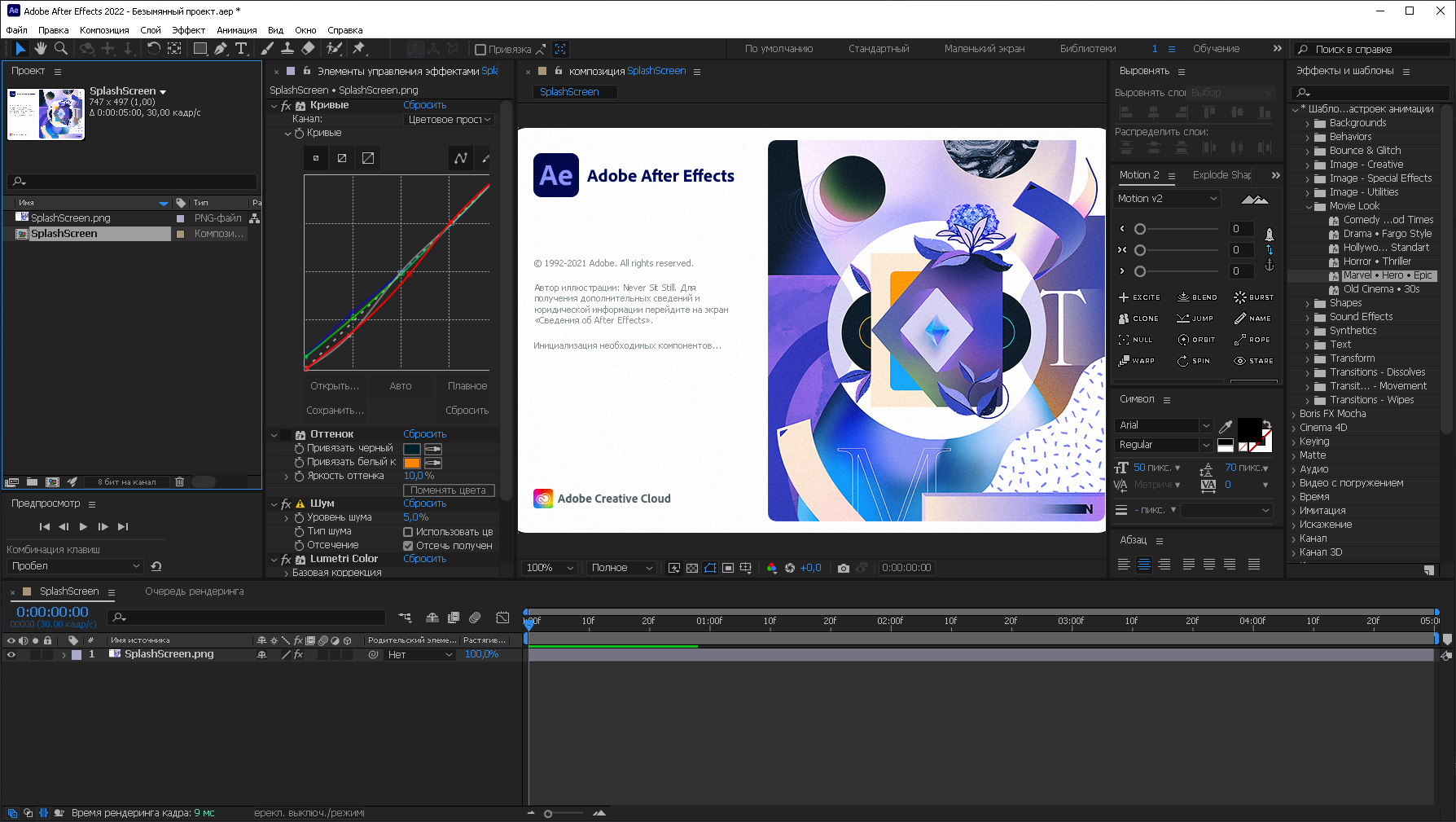After effects работа. Афтер эффект 2022. Adobe after Effects. Программа Афтер эффект. Adobe after Effects 2021.